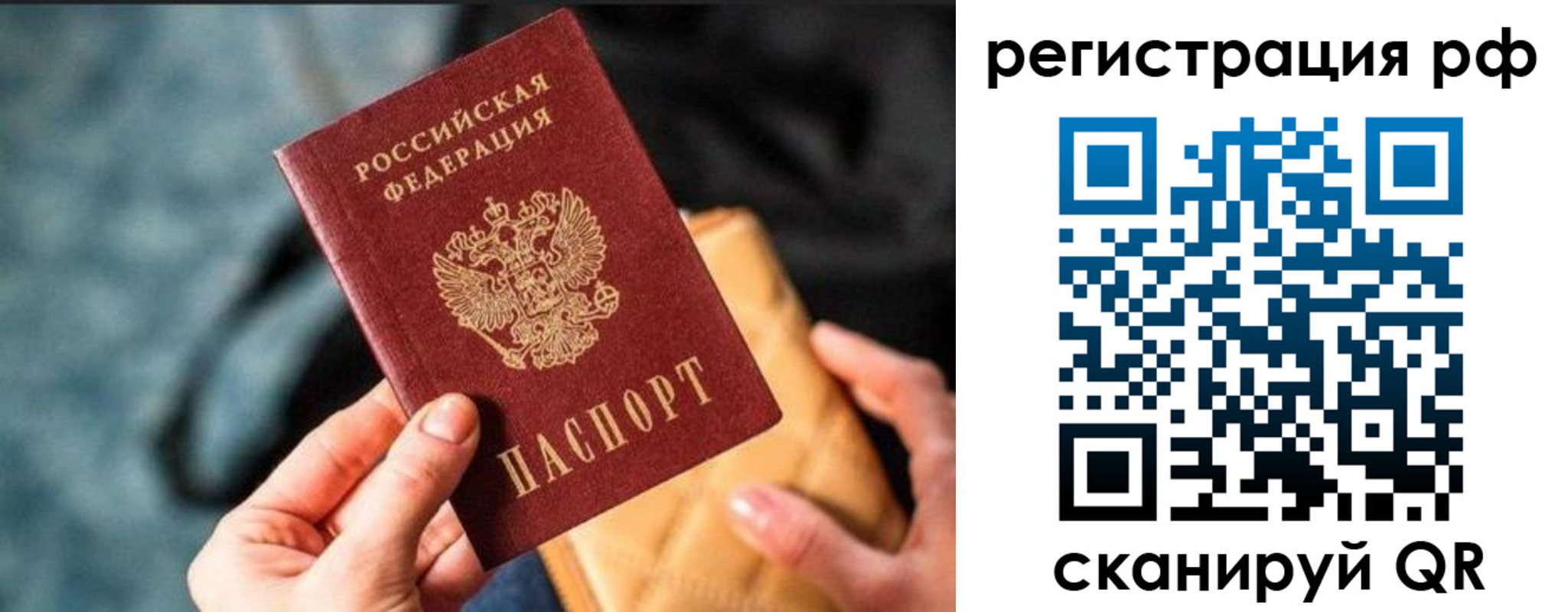 миграционный учет в Людиново
