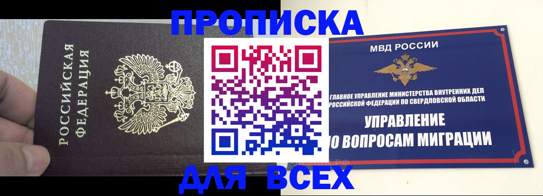 прописка в квартире в Людиново