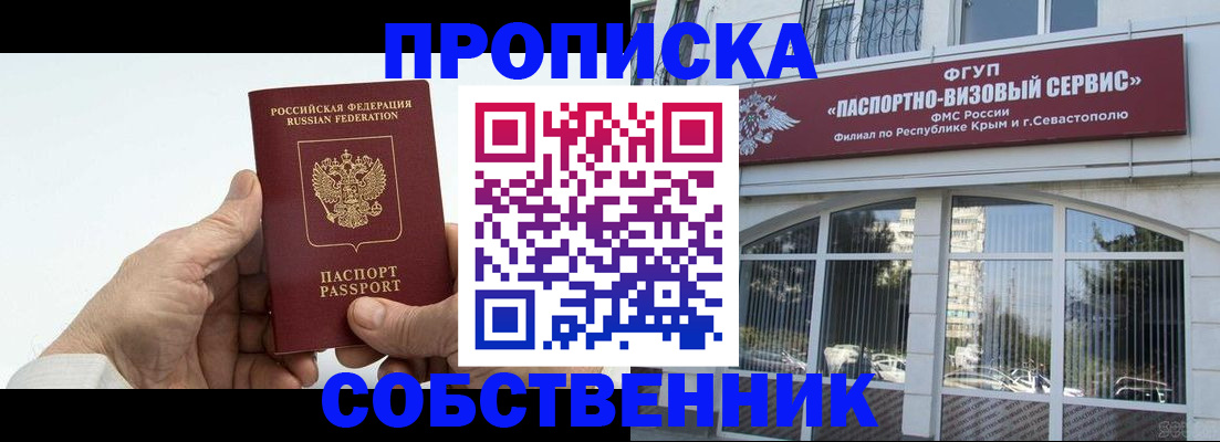 временная регистрация в квартире в Людиново